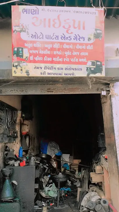 Aaikrupa auto parts and gareage harij