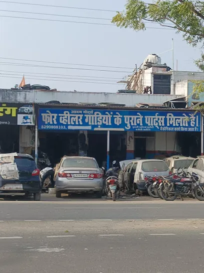 आदम मोटर्स भीलवाड़ा