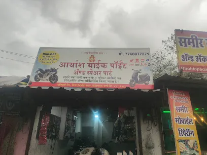 AAYANSH BIKE POINT