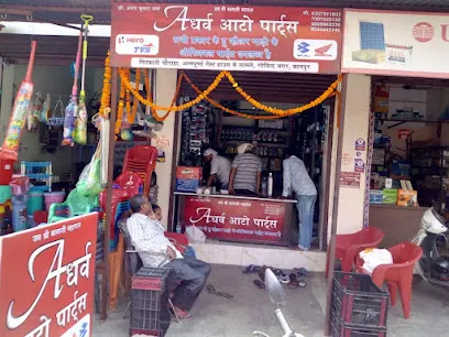 Adharv Auto Parts