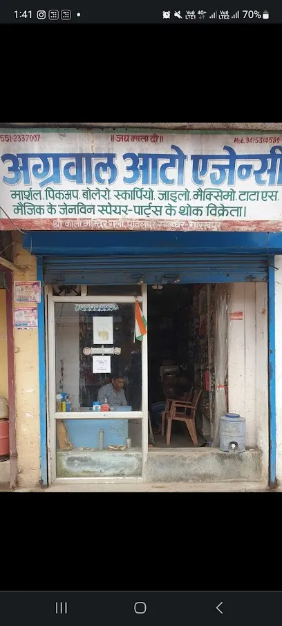 Agrawal Auto Agency