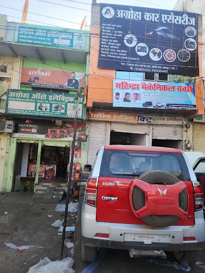 Agroha Auto Parts & Agroha Car Accessories