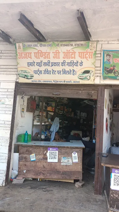 Ajay Auto Parts & Repairing Centre