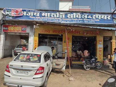 Ajay Maruti Spares(All Cars Workshop & Sparepart ) Narauli Sadar Azamgarh