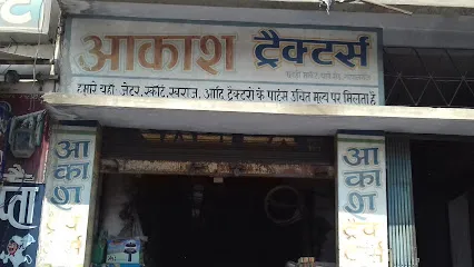 Akash Tractors