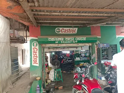 ALINAGAR AUTO CENTRE