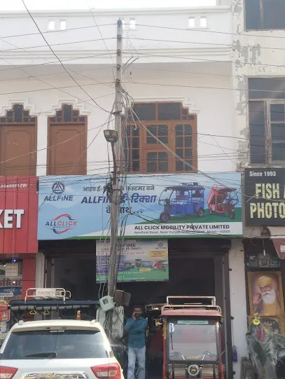 Allfine E-Rickshaw Showroom