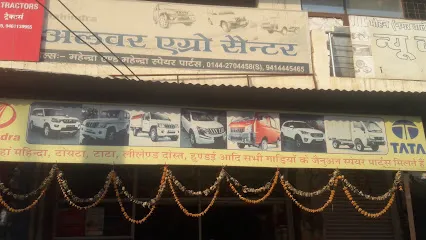 Alwar Agro Centre
