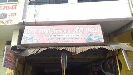 Amar Cycle And Auto Parts