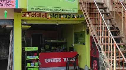 Amaron Battery (Jay Bhavani Auto)