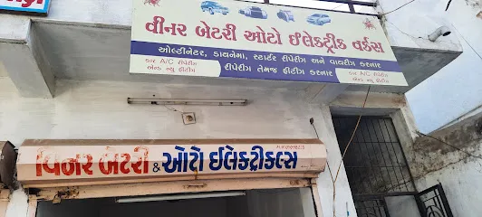 ANAND AUTO ELECTRIC WORKS