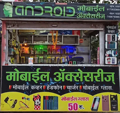 Android Mobile Shop
