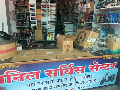 Anil auto parts
