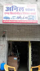 Anil Shocker & Miter Repairs