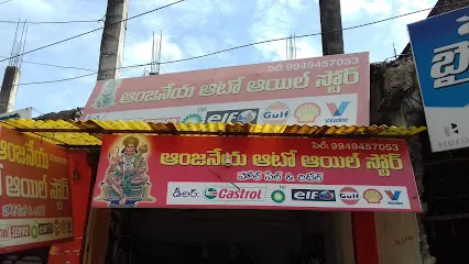 ANJANEYA AUTO OIL STORE