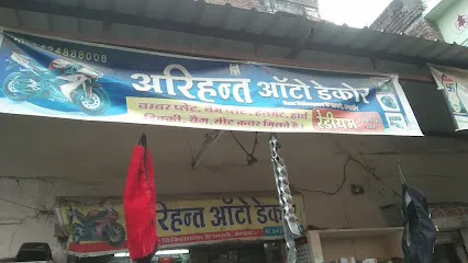 Arihant Auto Decor