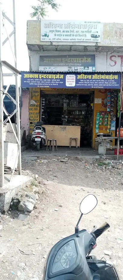 Arihant Automobiles - Udaipur