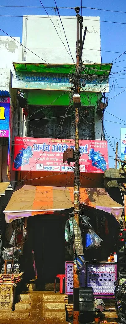 Arnav Auto Parts
