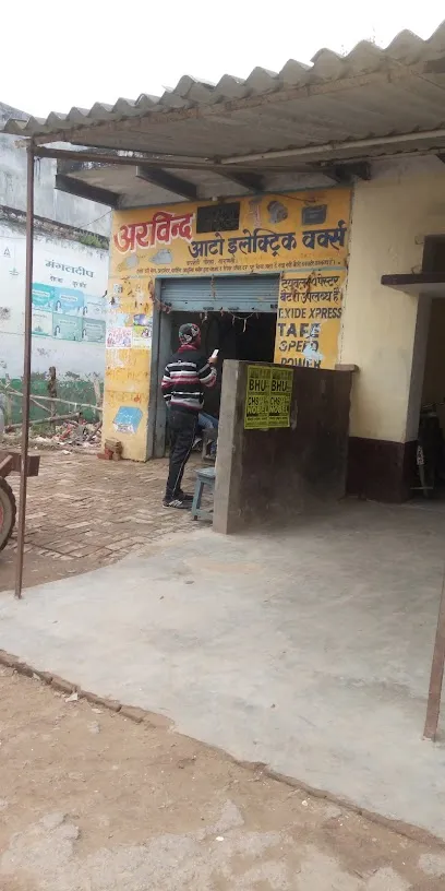 ARVIND AUTO ELECTRIC Parts Battery Supplier & Workshop