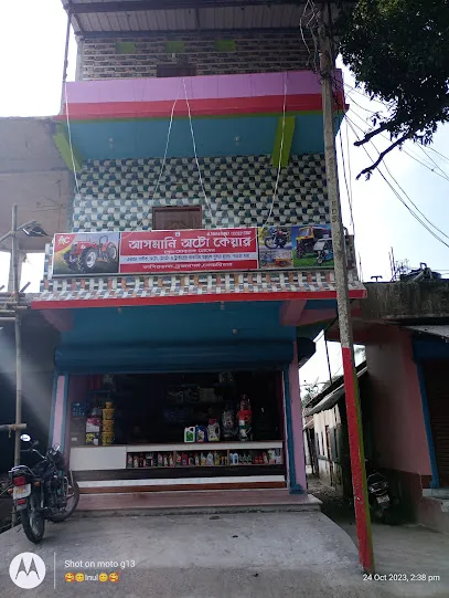 Asmani auto care