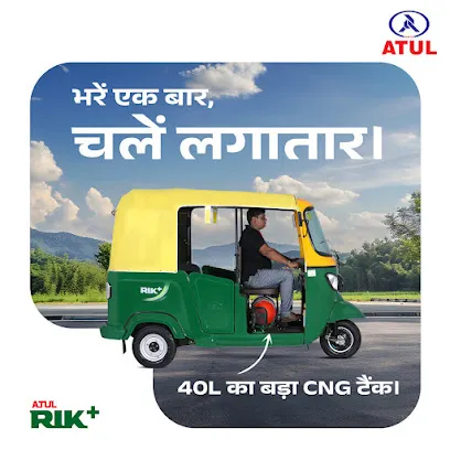 Atul Auto Showroom - M/S Kumar Enterprises