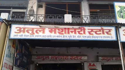 Atul Machinery Store