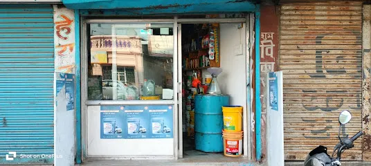AutoZone Parts and Lubricants