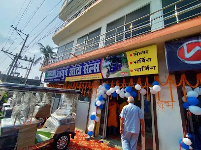 Ayush Auto Sales Gopalganj