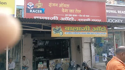 Balaji Auto- 2 wheeler spare parts