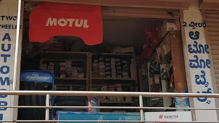 BANASHREE AUTOMOBILES Two wheeler parts & lubricants ಬನಶ್ರೀ ಆಟೋಮೊಬೈಲ್ಸ್