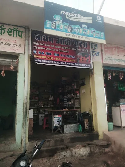 Batham Auto Parts