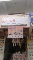 Bhagvati Auto Parts