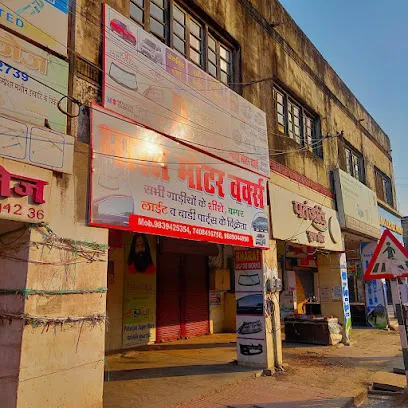 Bharat Motor Works
