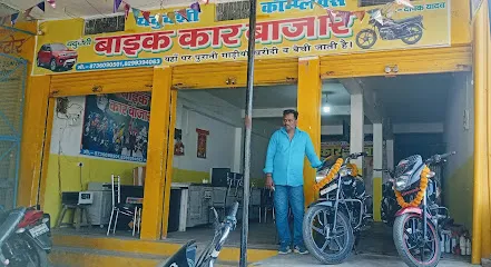 Bike Car Bazar