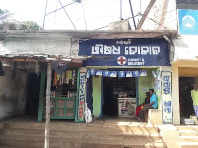 Bisoi Bazaar