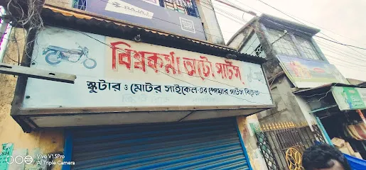 Biswakarma Auto Parts