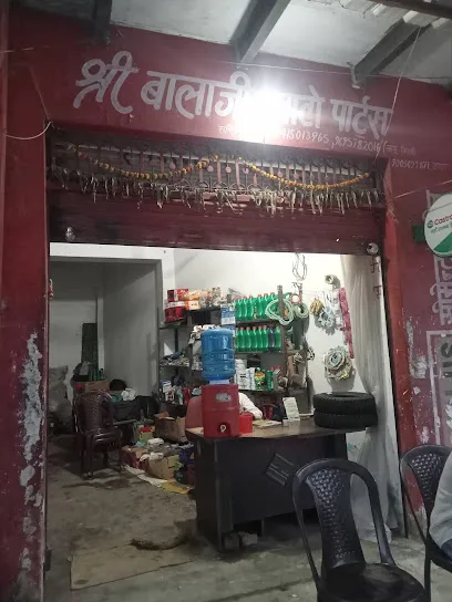 बालाजी ऑटो पार्ट्स