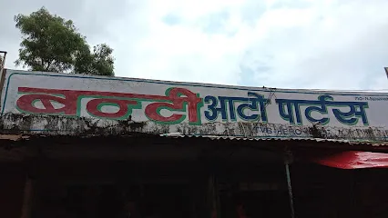 Bunty Auto Parts