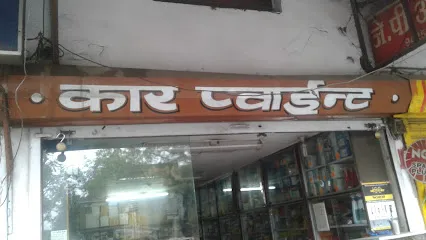 Car Point