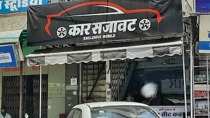 Car Sajawat
