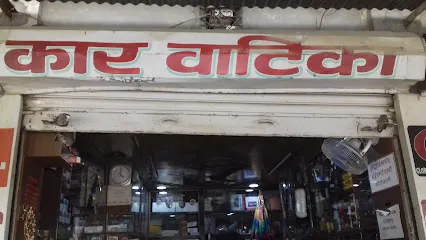 Car Vatika