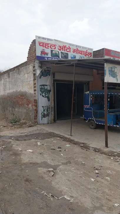 CHAHAL AUTOMOBILES