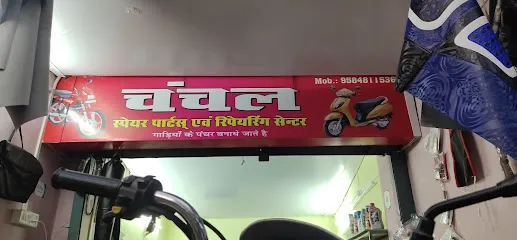 Chanchal Auto Parts & Repairing Center