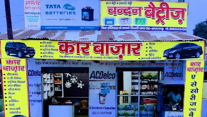 Chandan Enterprises