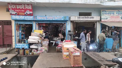 Chandan Service Centre