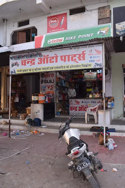 Chandra Auto Parts - Two Wheeler Auto Parts Retailer & Wholesaler