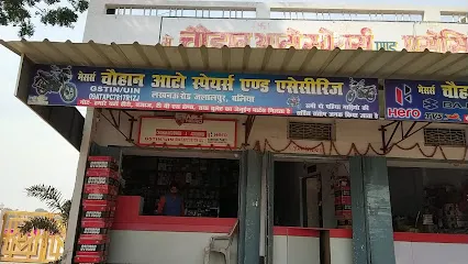 Chauhan Auto Spare And Accesories