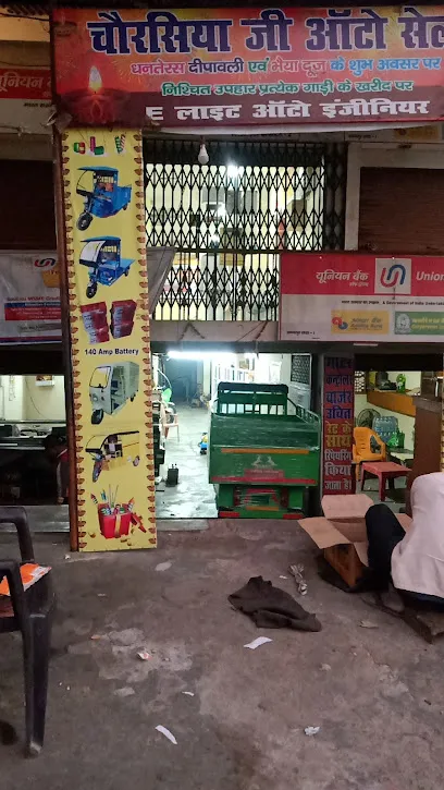 Chaurasia ji auto sale Akbarbur