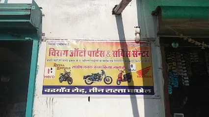 Chirag Auto Garage