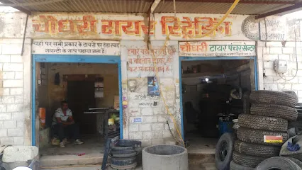 Choudhary tyres